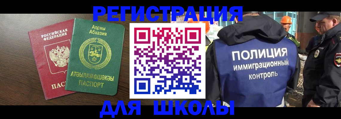 прописка от собственника в Мелеузе