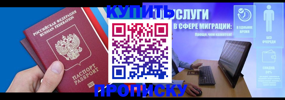 временная регистрация собственник в Мелеузе