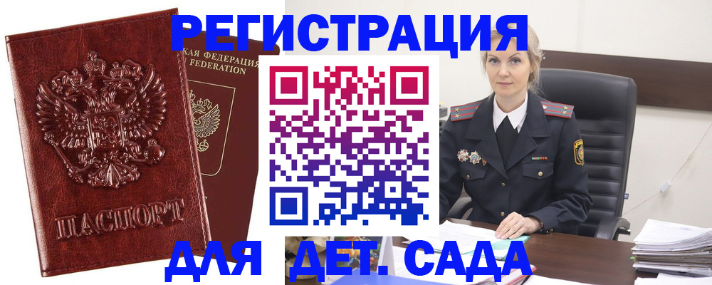 временная регистрация надежно в Мелеузе